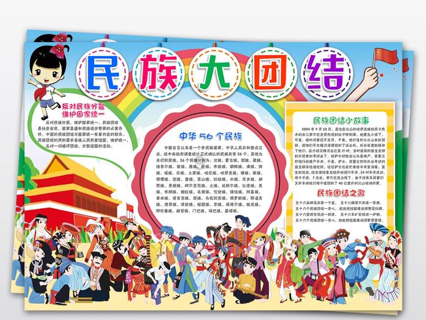 商人逃生